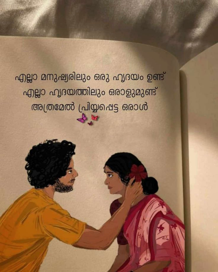 Malayalam Love Quotes